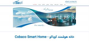 خانه هشومند کوباکو